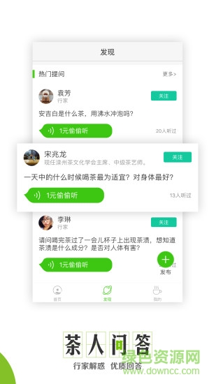 茶世界手機(jī)版