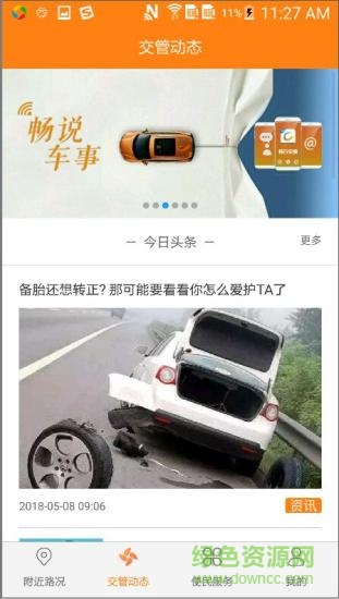 暢行鄭州 v1.0.0 安卓版 0