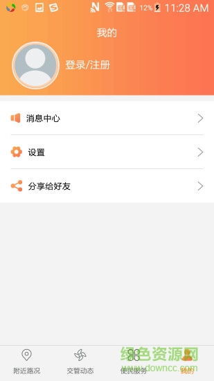 暢行鄭州 v1.0.0 安卓版 2