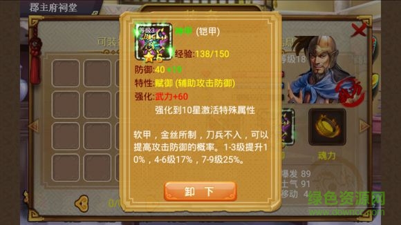 同人游戲洗冤戰(zhàn)神錄 v1.6.14 安卓版 1