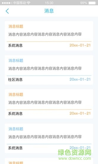 眾享智慧社區(qū)住戶(hù)版 v1.0.0 安卓版 0