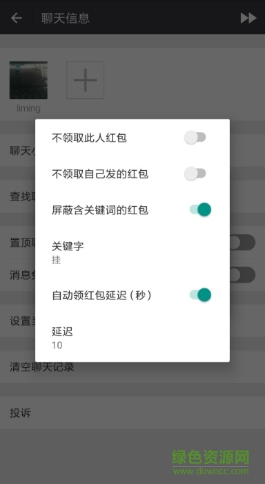 暢玩微信1.8.8.9