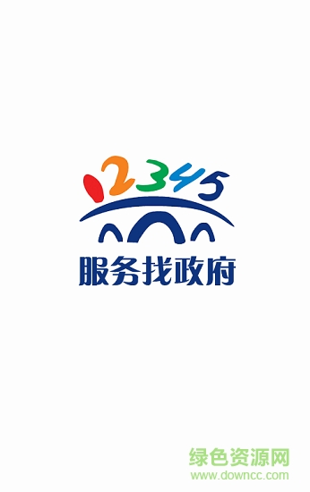 石嘴山12345 v1.0 安卓版 1