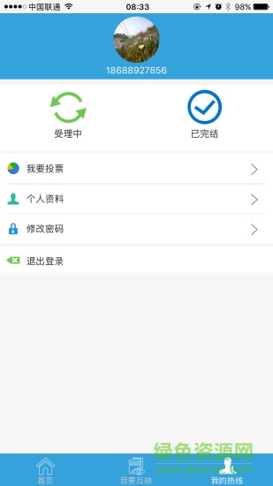 石嘴山12345 v1.0 安卓版 0