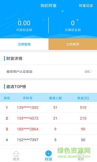 派派回收 v4.5.1 安卓版 0