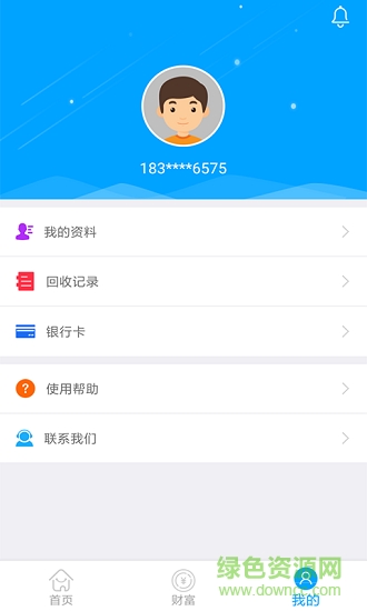 派派回收 v4.5.1 安卓版 1