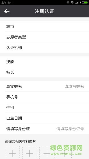 廈門急救中心 v3.6.6 安卓版 0