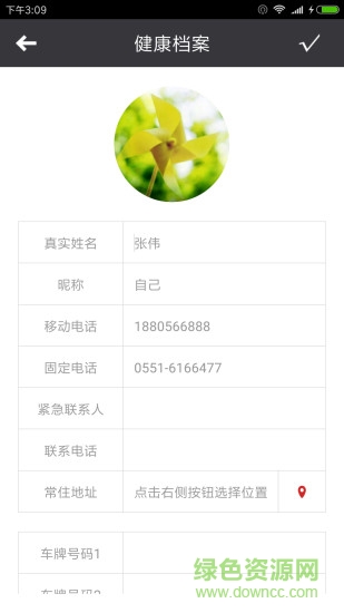 廈門急救中心 v3.6.6 安卓版 1