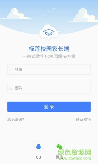 榴蓮校園家長端app下載