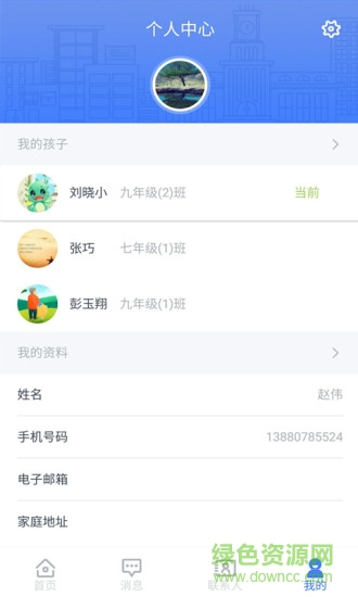 榴蓮校園家長手機版 v3.7.7 安卓版 2