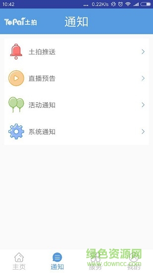 土拍網(wǎng) v1.1.3 安卓版 1
