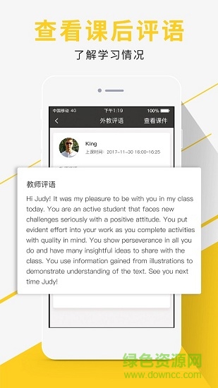 達(dá)卡課堂 v1.1.3 安卓版 1