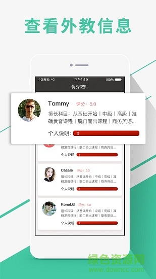 達(dá)卡課堂 v1.1.3 安卓版 2