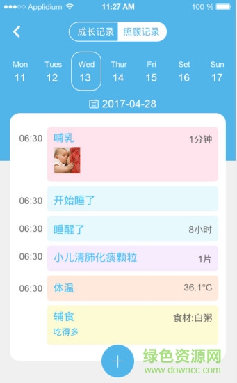 技高兒 v2.3 安卓版 1