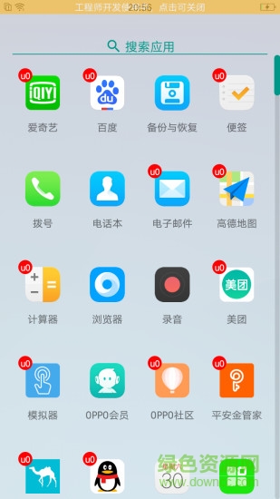 我變雙開桌面軟件 v1.0.1 安卓版 2