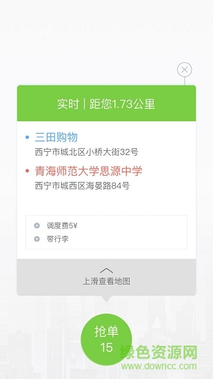 奔奔出行司機端 v1.0.0 安卓版 1