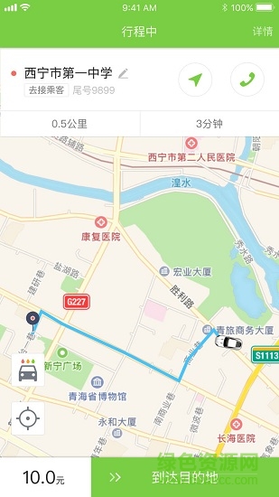 奔奔出行司機端