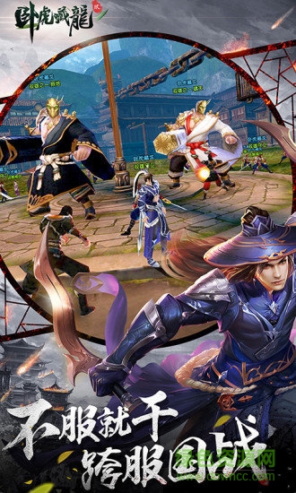 臥虎藏龍2電腦版