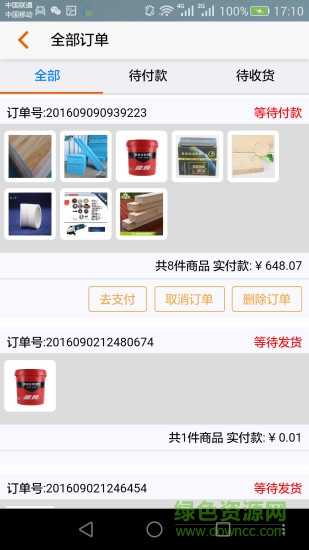 手機(jī)華叔輔材 華叔輔材app