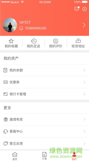 龍外賣手機版 v1.8.3 安卓版 1