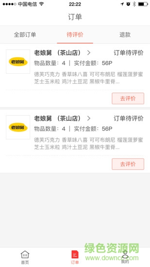 龍外賣app