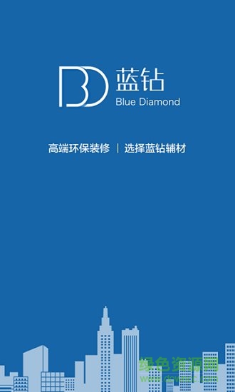 藍(lán)鉆輔材手機(jī)版 v1.1.1.0 安卓版 0