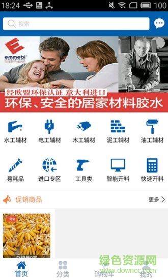 藍(lán)鉆輔材手機(jī)版 v1.1.1.0 安卓版 1