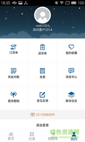 藍(lán)鉆輔材app