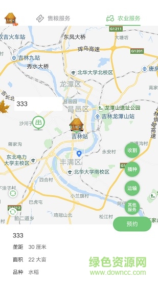 糧圈兒 v1.5.33 安卓版 2