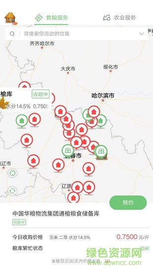 糧圈兒 糧圈兒app下載