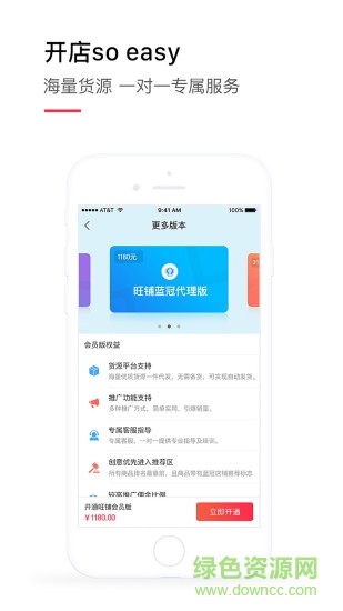 推樂平臺 v1.3.6 安卓版 2