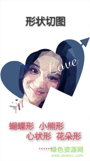 照片九格切圖軟件 v3.0.0 安卓版 3