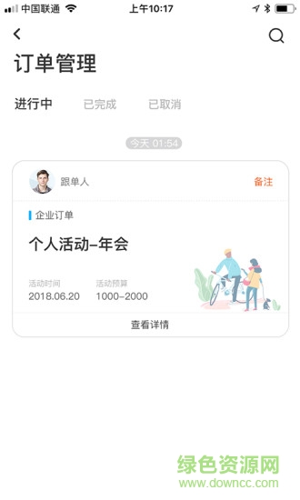 趴比庫商家版 v1.3.2 安卓版 0