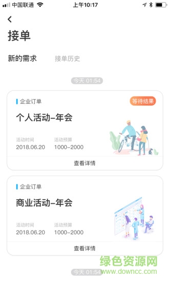 趴比庫商家版 v1.3.2 安卓版 2