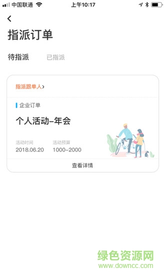 趴比庫商家版 v1.3.2 安卓版 1