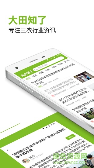 大田知了 大田知了安卓版下载