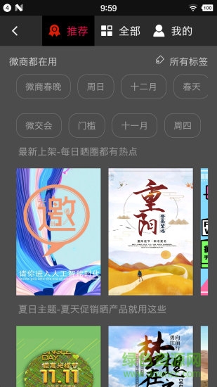 云創(chuàng)通創(chuàng)圖安卓版 云創(chuàng)通創(chuàng)圖手機(jī)版