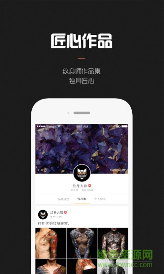 tattoo camera紋身相機(jī)秀 v2.6 安卓版 2