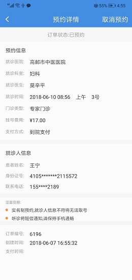 醫(yī)易通 v1.1.0 安卓版 0