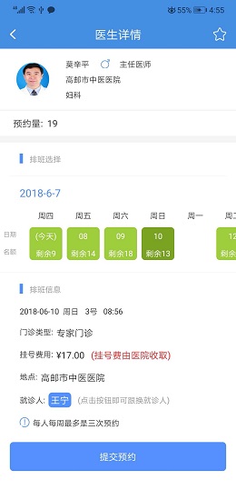 醫(yī)易通安卓版下載