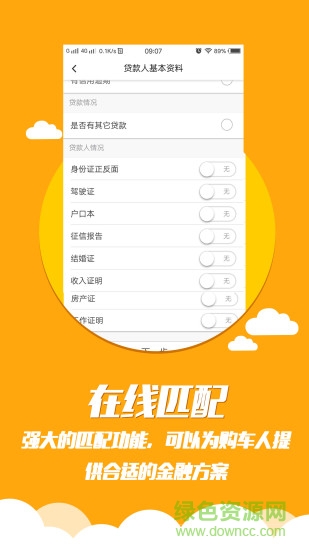 首途汽車(chē) v1.0.1 安卓版 1