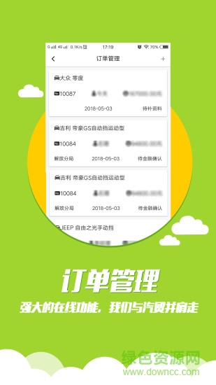 首途汽車(chē)app