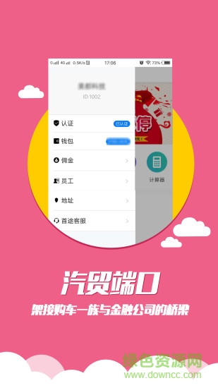 首途汽車(chē) v1.0.1 安卓版 3