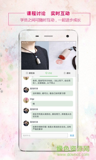 布流行手工學(xué)院app v1.2 安卓版 1