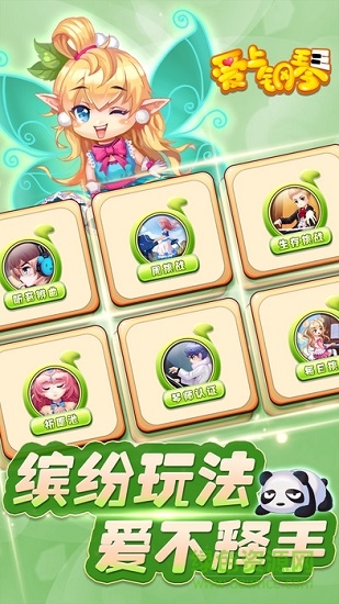 愛上鋼琴游戲電腦版 v5.3.82 官方最新版 1