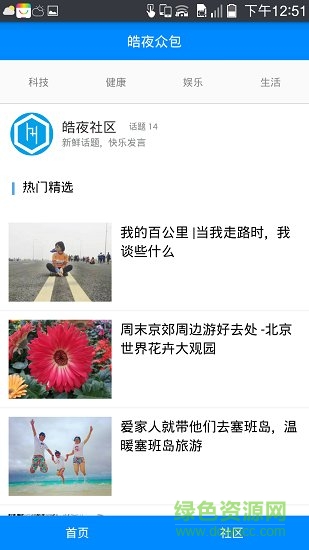 皓夜眾包 v1.0 安卓手機(jī)版 2