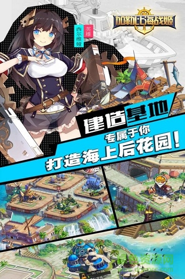 加勒比海戰(zhàn)姬網(wǎng)易版 v1.17.0 安卓版 1