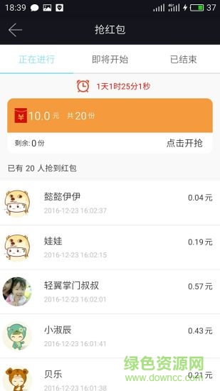 轻翼众包app 轻翼众包