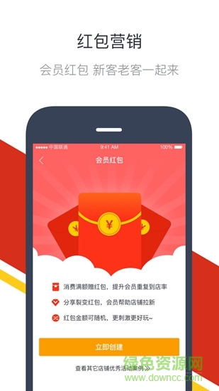 樂e商戶 v6.7.1 安卓版 0