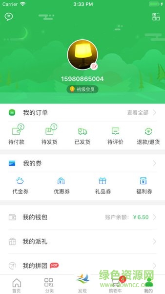 鴻雁生活(同城購物) v1.0.0 安卓版 1